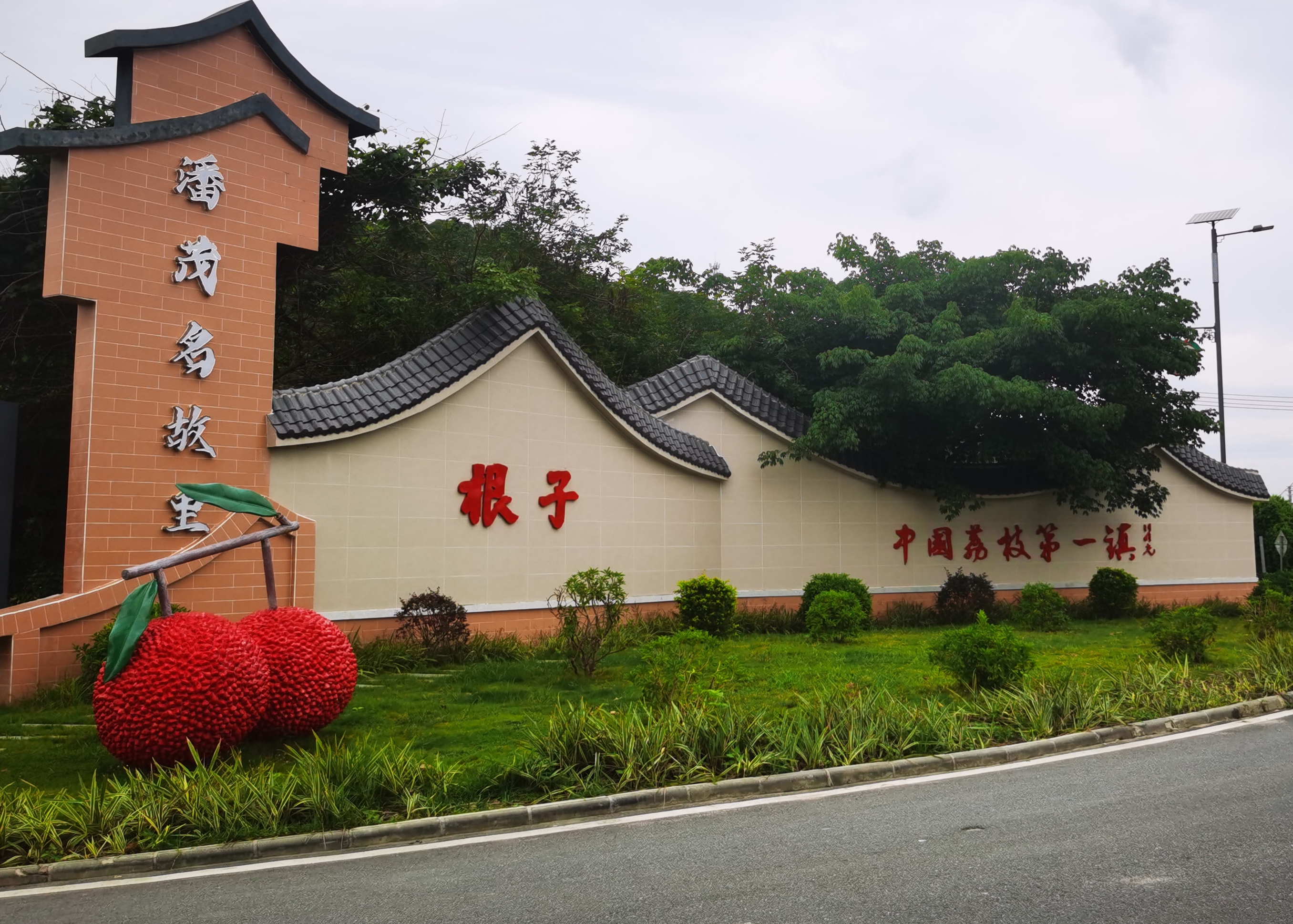 暴雨中的根子镇