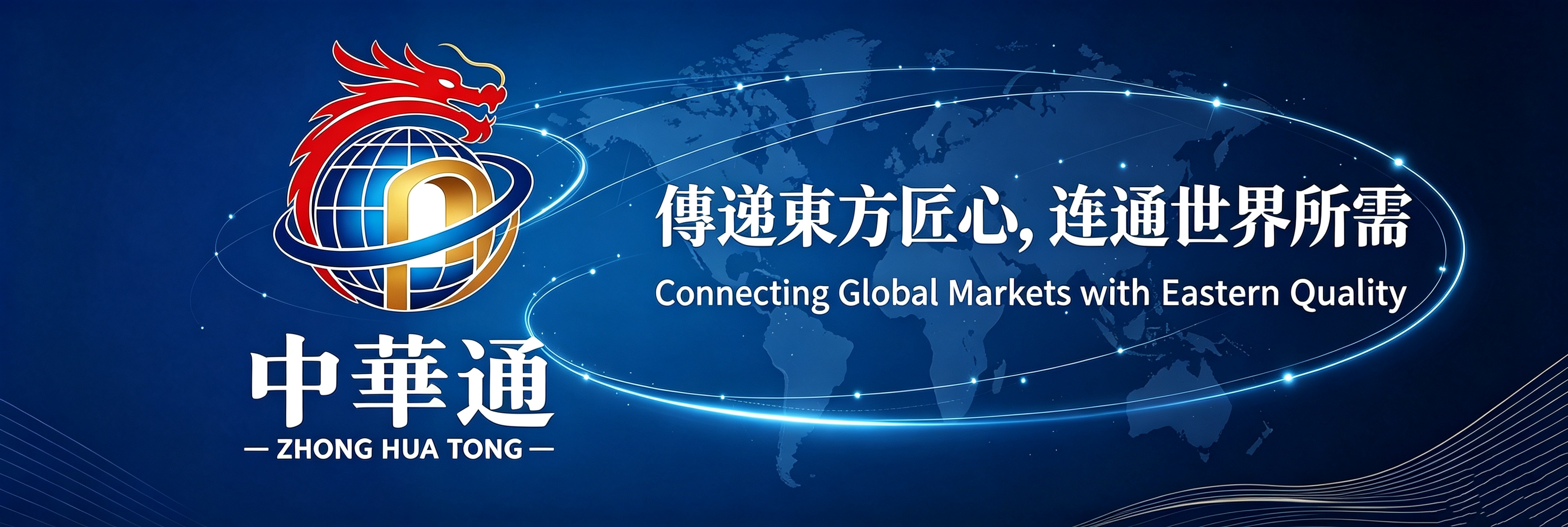 内外双驱 双向赋能——美丽乡村控股集团全球化发展布局